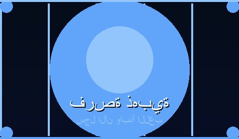 عروض حصرية
